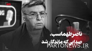 Nasser Tahmasab, the voice that remained - Mehr news agency  Iran and world's news