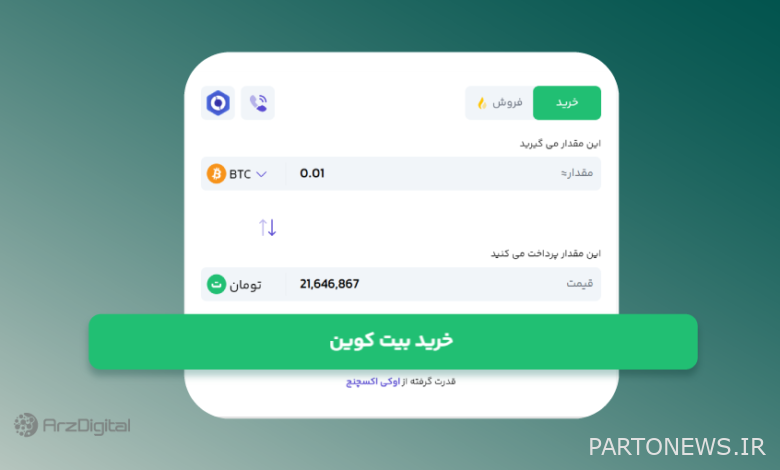 امکانات میانبر خرید ارز دیجیتال؛ خرید و فروش در کسری از ثانیه