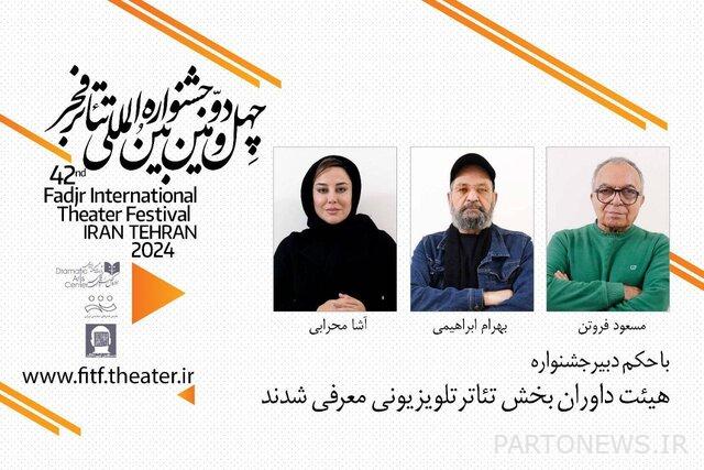 https://teater.ir/uploads/files/1402/azar-1402/بخش-تئاتر-تلویزیونی-جشنواره-فجر.jpg