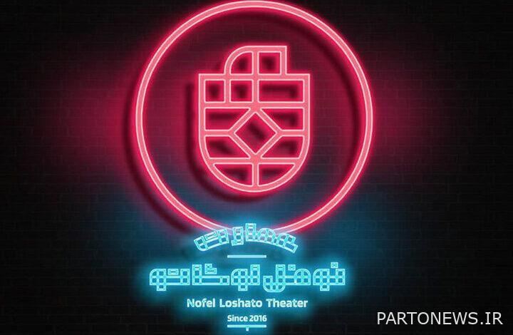 https://teater.ir/uploads/files/1402/azar-1402/عمارت-نوفل-لوشاتو-3.jpg