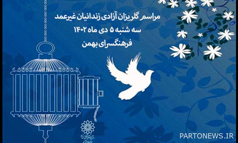 Artists come to the flower gardens of the prisoners/ Hosted in Farhangsarai Bahman - Mehr News Agency Iran and world's news