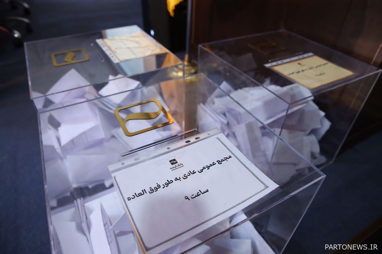 New members of the board of directors of Aindeh Bank were introduced