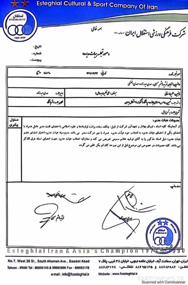 The details of forging two troublesome signatures/ Esteghlal's latest decision to escape 