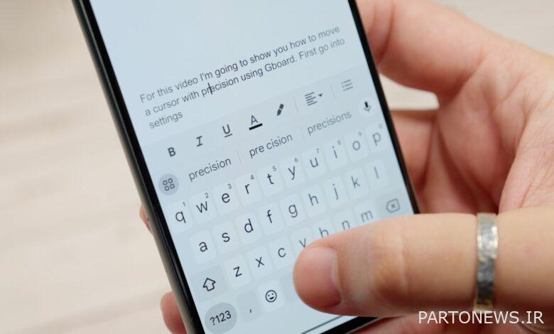 چگونه از مکان نما پنهان در Gboard استفاده کنید و ورودی متن خود را شارژ کنید