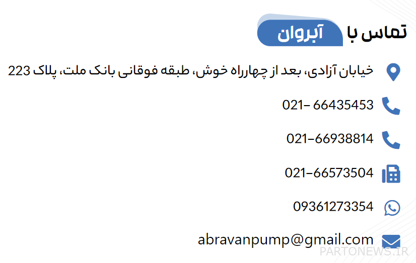 شراء مضخة فولاذية من شركة أبارفان