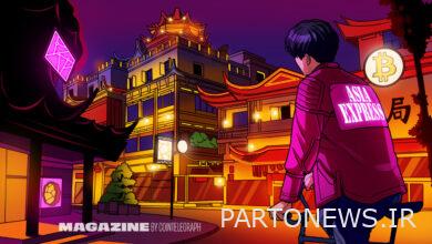 آسیا اکسپرس – مجله کوین تلگراف