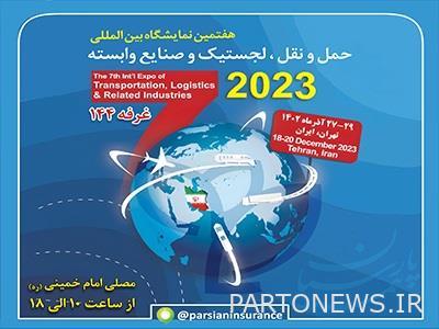 حضور بیمه پارسیان در نمایشگاه بین المللی حمل و نقل و لجستیک