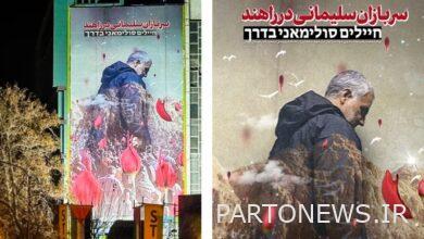 The newest mural in Palestine Square;  Soleimani's soldiers are on their way