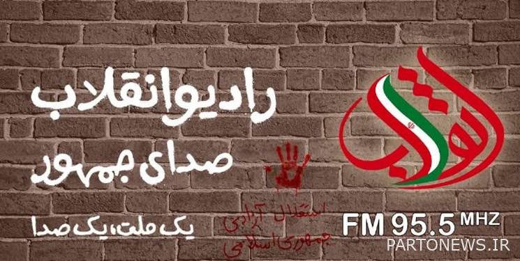 The broadcast of Radio El-Englab will start on January 19