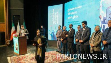 The 28th regional theater festival has ended