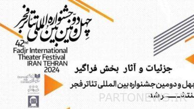 20 shows will be performed in the comprehensive section of Fajr Theater Festival