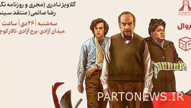 Screening of the movie "Survivors" at "Cinema Tech" in Azadi Tower