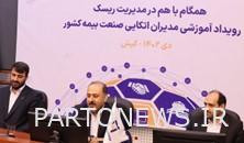 یکی از رویکردهای جدید بیمه مرکزی تشریک مساعی با شرکت‌ها و تبادل اطلاعات است