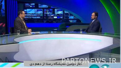 تم تغيير عرض إنجازات ساترا الداعمة في "الراستا"/ موقع الإغلاق - وكالة مهر للأنباء  إيران وأخبار العالم