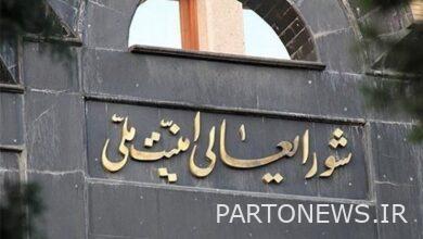 مصوبات شورای‌عالی امنیت ملی دربارۀ جنایت تروریستی کرمان