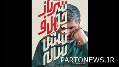 "Forty-six-year-old soldier" will be aired on channel 3/ narrated by Javad Hashemi - Mehr News Agency |  Iran and world's news