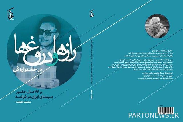 https://teater.ir/uploads/files/1402/dey-1402/کتاب-رازها-و-دروغ-ها.jpg