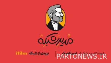 Puppet comedy "Network Manager" comes to iFilm network - Mehr News Agency |  Iran and world's news