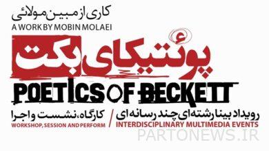 Beckett's poetics will be held with the focus of examining his works