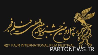 حفل "الافتتاح" يعود لمهرجان فجر السينمائي - وكالة مهر للأنباء  إيران وأخبار العالم