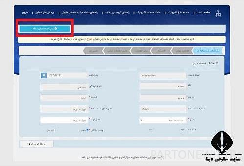 How to get a Sana code for a loan?