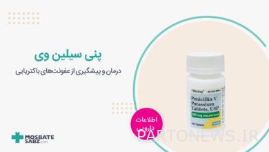 پنی سیلین وی