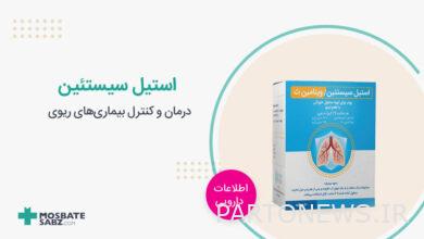 استیل سیستئین acetylcysteine