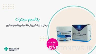 پتاسیم سیترات potassium citrate