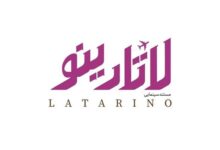مراجعة فيلم "لاتارينو" في "المقهى الوثائقي"