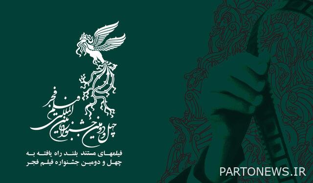 https://teater.ir/uploads/files/1402/bahman-1402/اخبار-جشنواره-فیلم-فجر-45.jpg