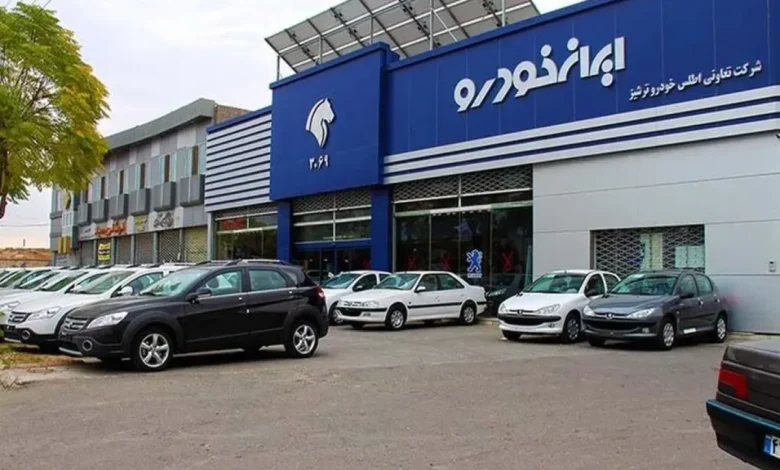 ثبت نام خودروهای ایران خودرو برای 3 گروه متقاضی از امروز – تجارت نیوز